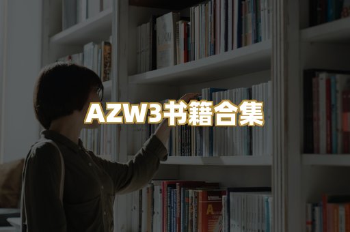 专业教材资料